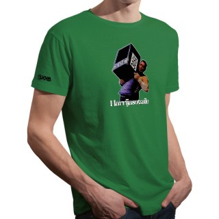 Harrijasotsaile